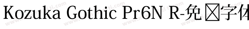 Kozuka Gothic Pr6N R字体转换